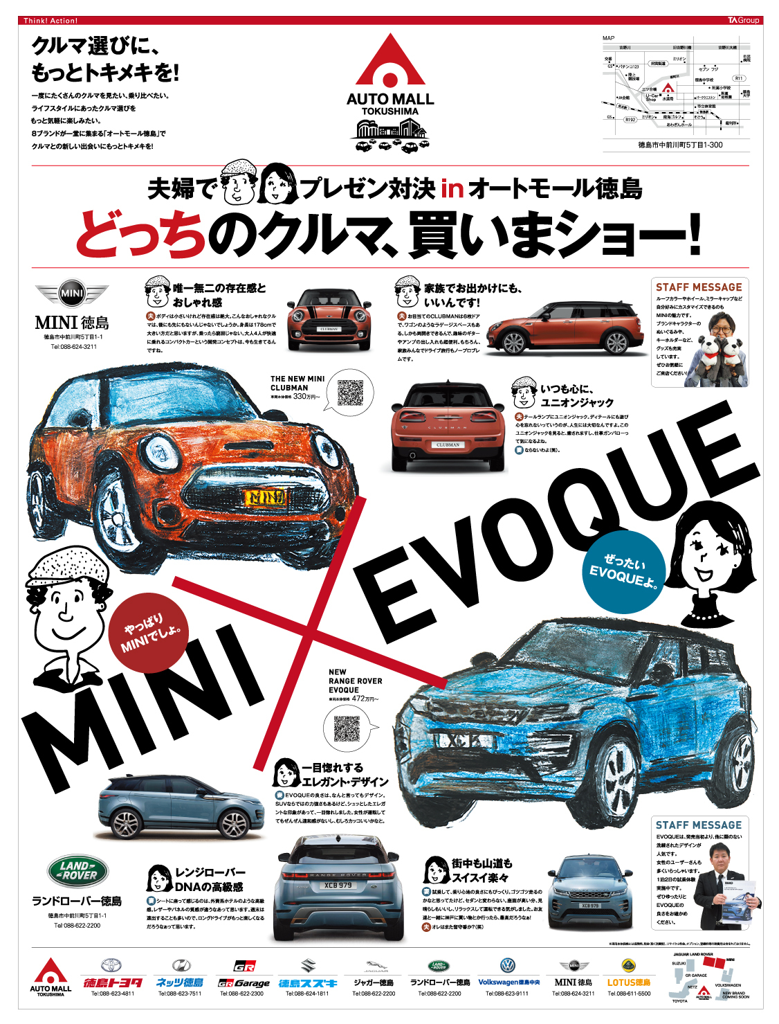 MINI×EVOUQUE.jpg