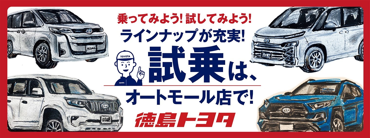 試乗バナー3.jpg