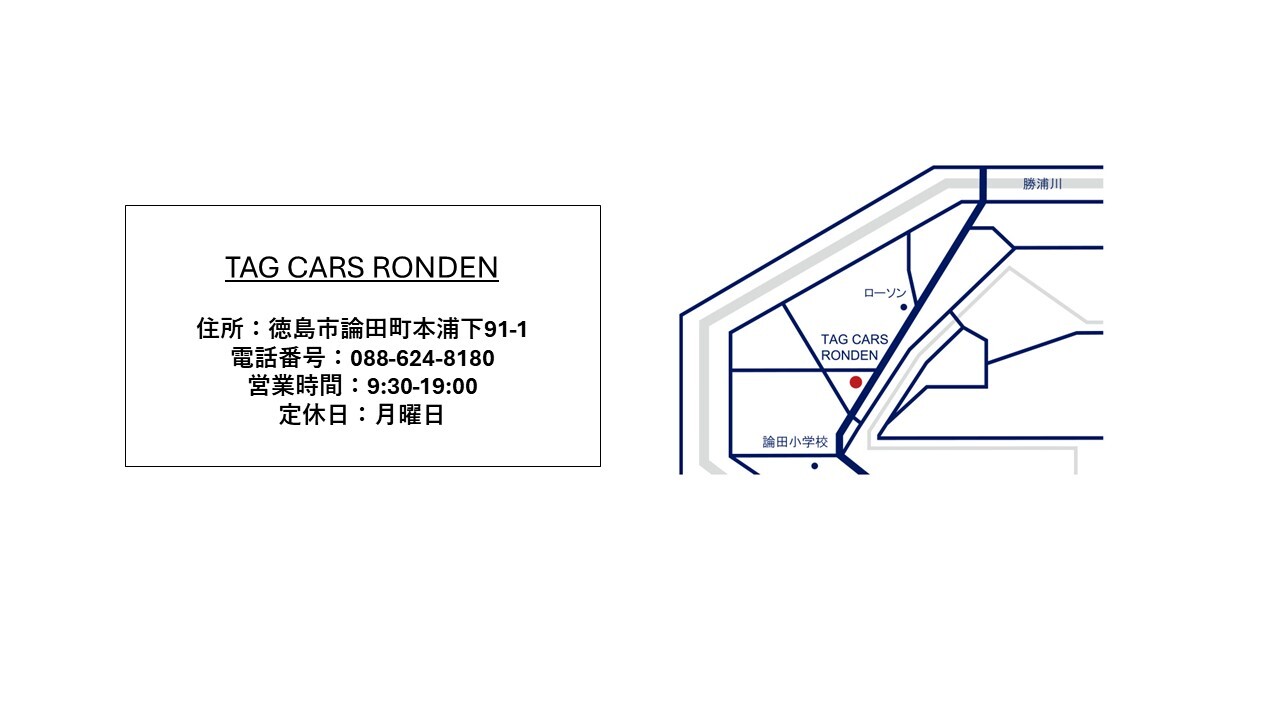 論田店 マップ.jpg