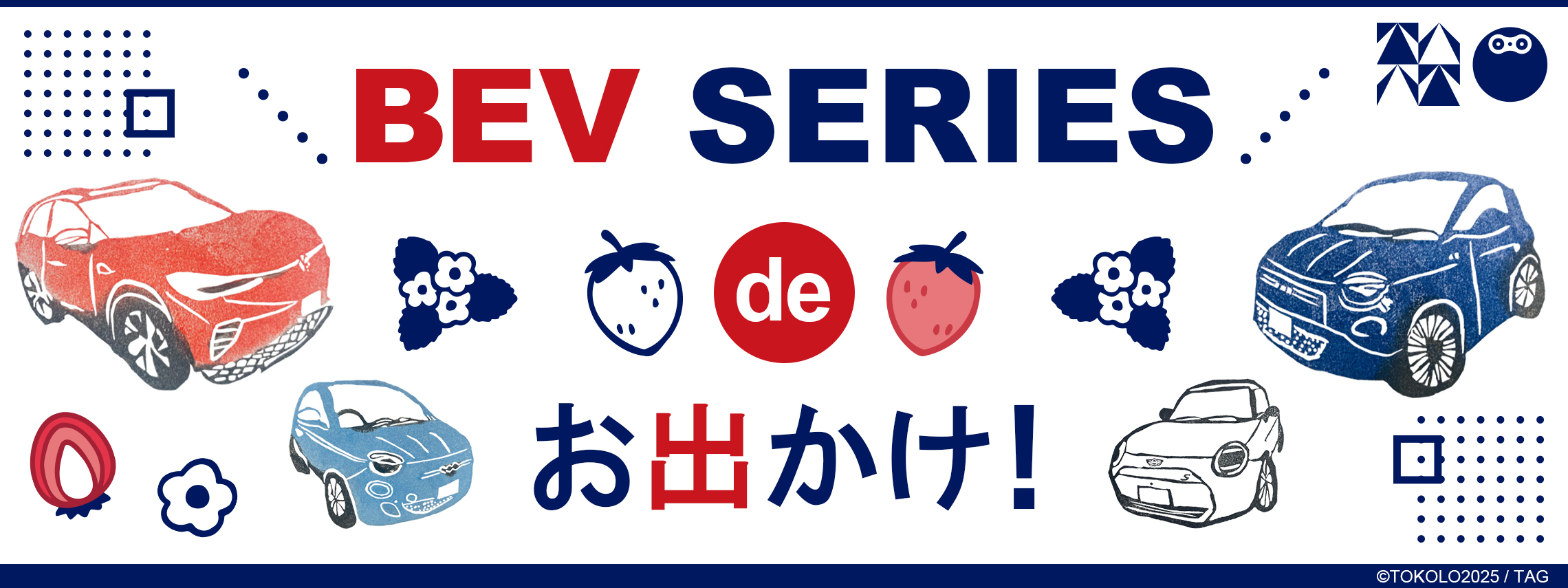 BEV いちご狩りバナー_PC.jpg