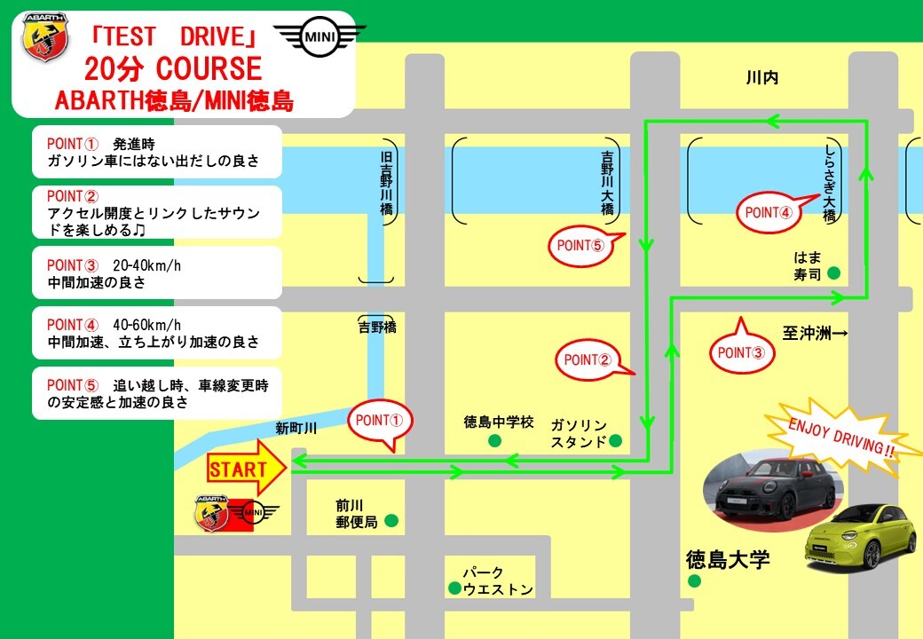 試乗コースA4 (1).jpg