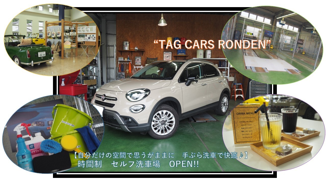 【TAG CARS RONDEN】　『まわりを気にせず快適✨　手ぶら洗車場OPEN!!』