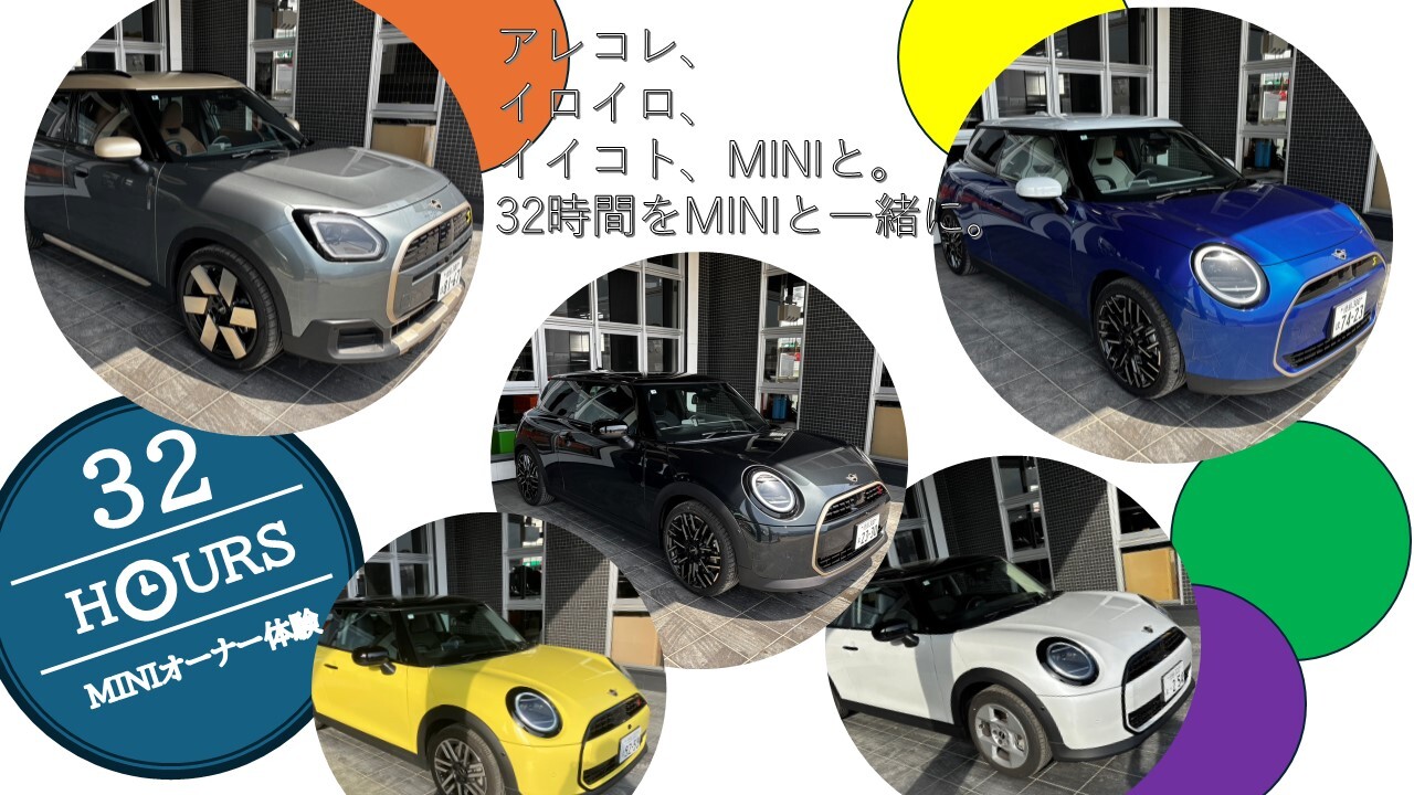 MINI32時間オーナー体験.jpg
