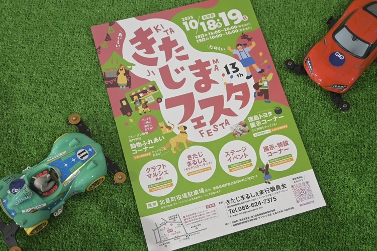 きたじまフェスタに出店します🎪