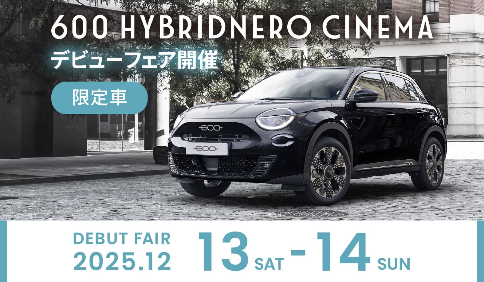 2512_600 HYBRID NERO CINEMA_デビューフェア_ブログサムネ (1) (1).jpg