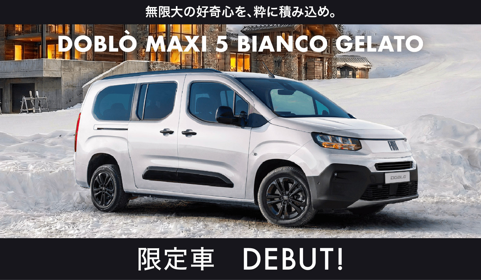 260317_DOBL＿ MAXI 5 ＿BIANCO GELATO_バナー_ブログサムネ.jpg
