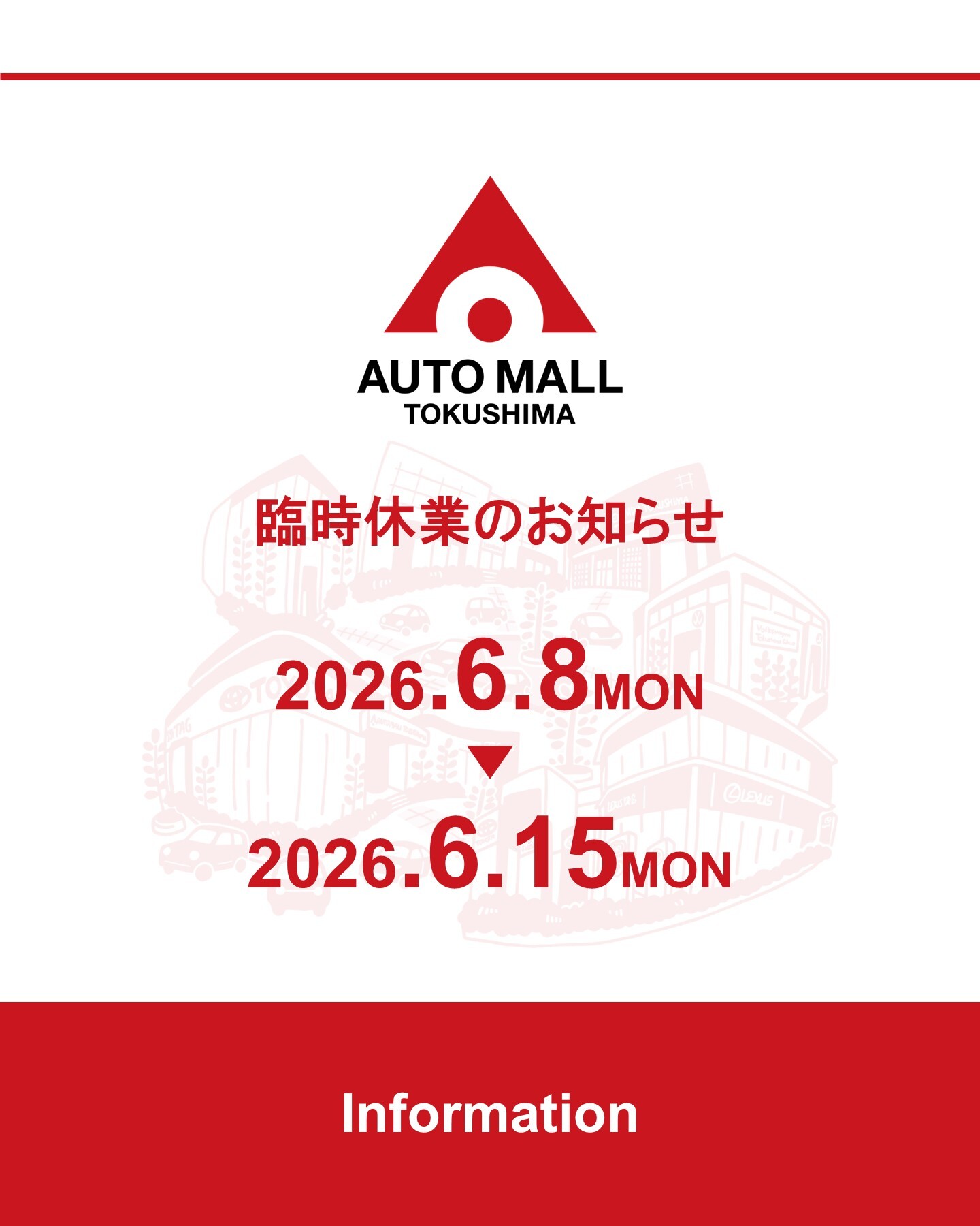 AMTインスタお知らせバナー_2604.jpg