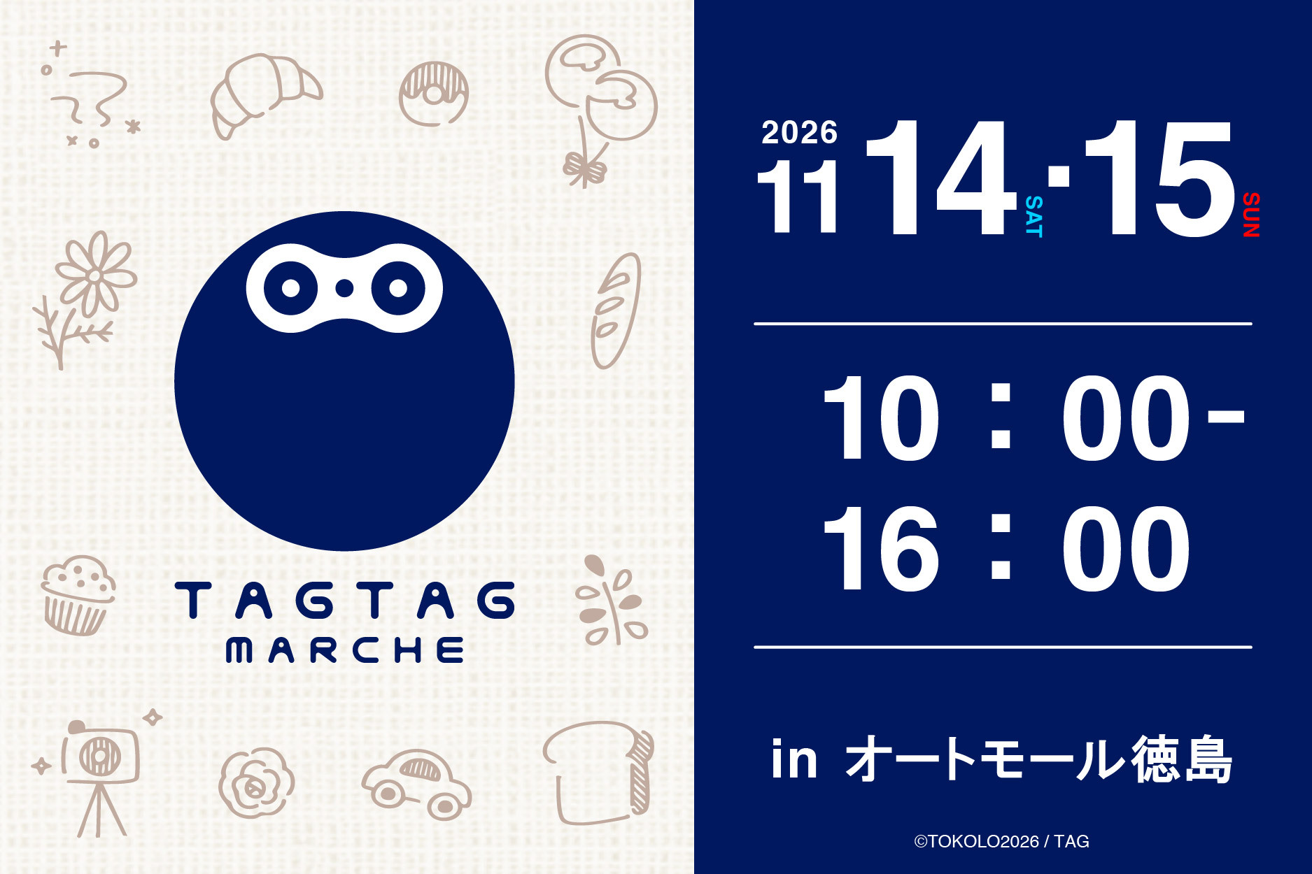 26111415_TAGTAG MARCHE_バナー_SP.jpg