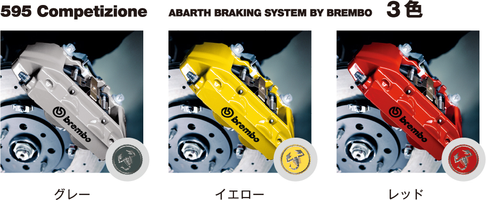 brake_595_competizione.jpg